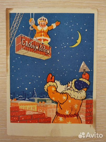 Открытка антикварная антиквариат С новым годом