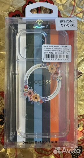 Чехол на iPhone 15 Pro Max Guess