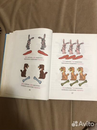 Книга Справочник дошкольника Арифметика