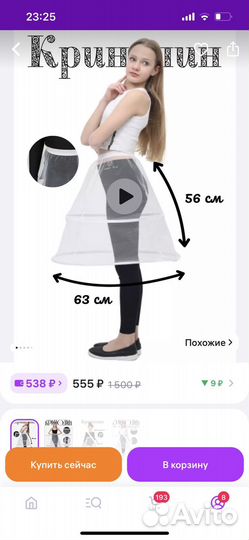 Подьюбник