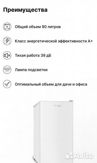 Холодильник маленький