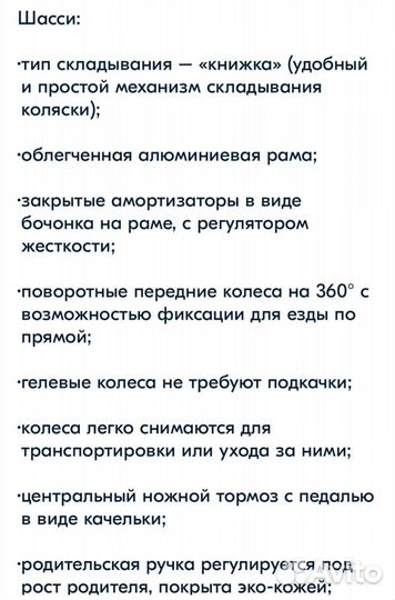 Детская коляска 2в1