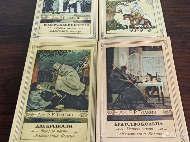 Дж. Р. Р. Толкин Властелин Колец Хоббит