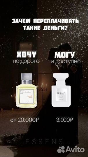 Духи Эквиваленты ароматов maison francis kurkdjian