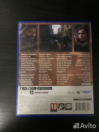 The Last Of Us Part I (PS5)