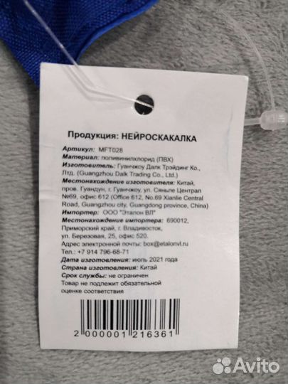 Нейроскакалка новая