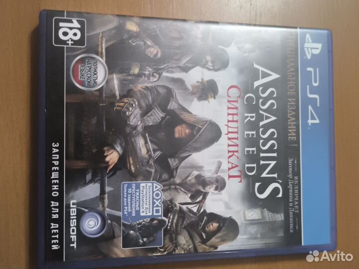 Игра для приставки ps4