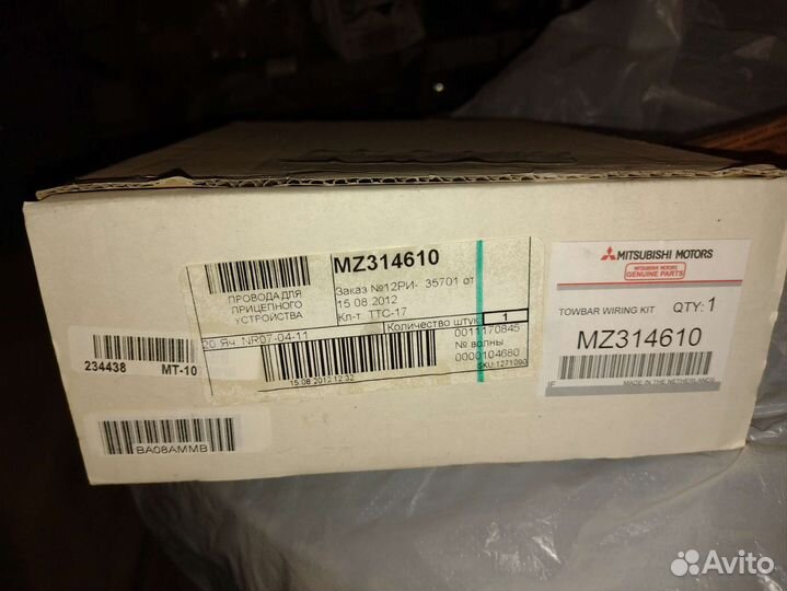 Фаркоп Mitsubishi Outlander III 2012-2023 оригинал