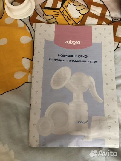 Молокоотсос ручной