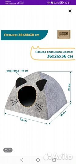 Домик для кошки войлок