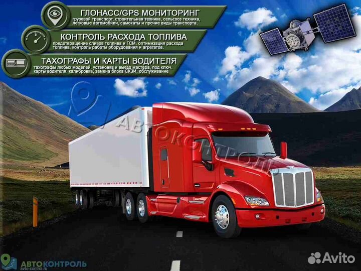 Настройка Глонасс и GPS модулей для транспорта