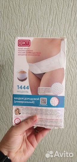 Бандаж для беременных фэст