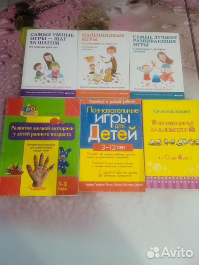 Развивающая литература для детей