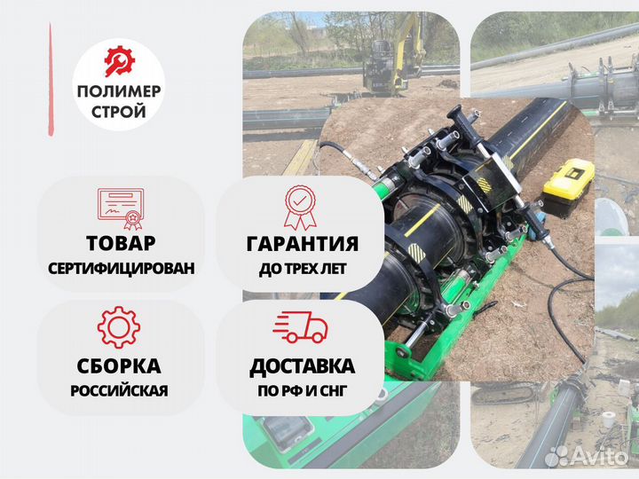 Стыковой сварочный аппарат