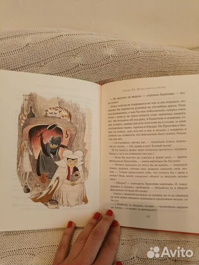 Алиса в стране чудес