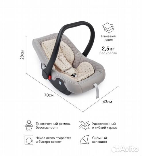 Автолюлька Happy Baby