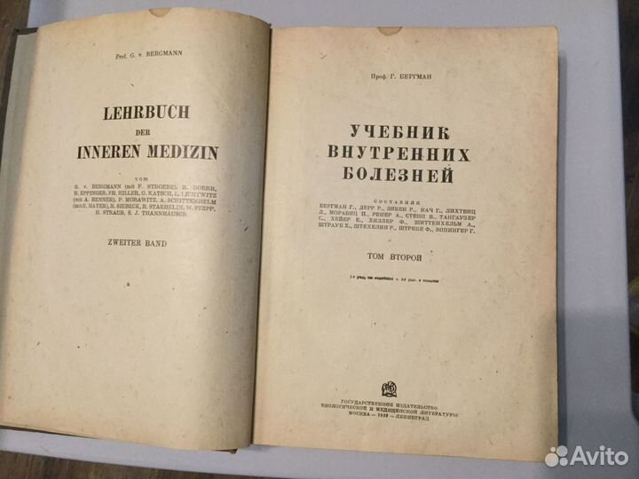 Учебник внутренних болезней