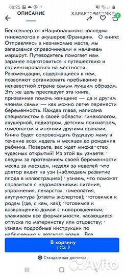 Книги для беременных