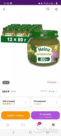 Детское питание