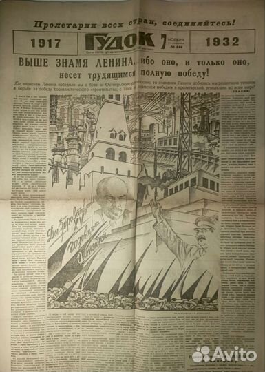 Газеты гудок. Парад победы 1945, и др. 8 шт