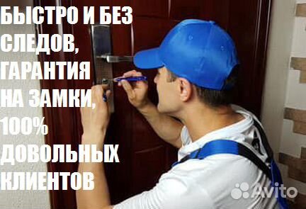 Вскрытие замков,вскрытие дверей,гаражей,сейфов