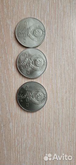 Юбилейные монеты СССР