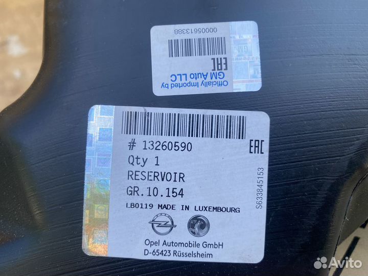 Бачок омывателя Шевроле Круз Опель Астра j
