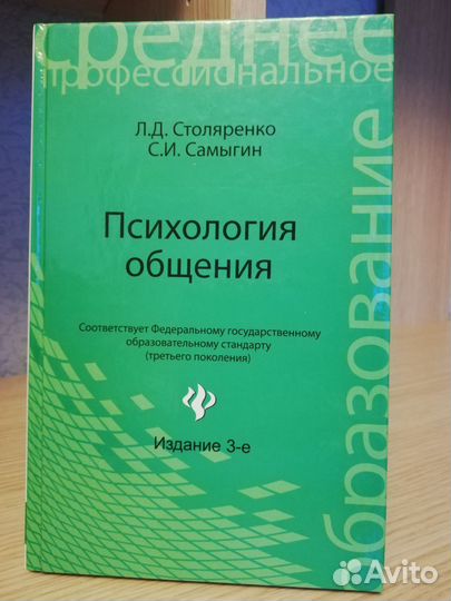 Книги по психологии