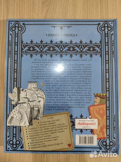 Книга: Прикл. Алисы в стране чудес (с браком #2)