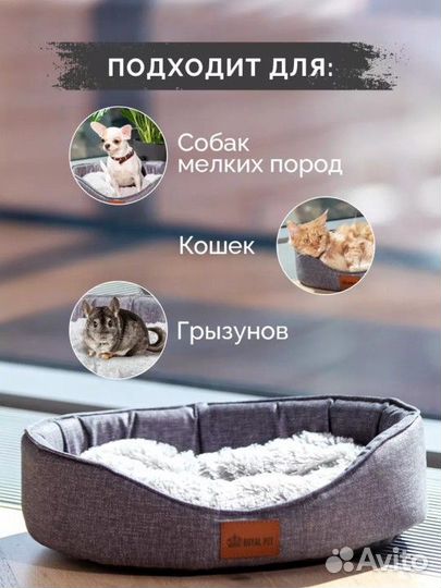 Лежанка для кошек