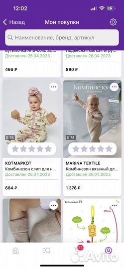 Комбинезон и боди