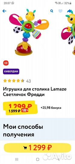 Развивающие игрушки