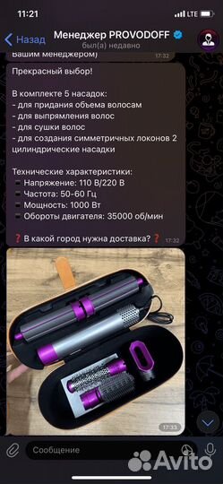 Мультистайлер 5 в 1