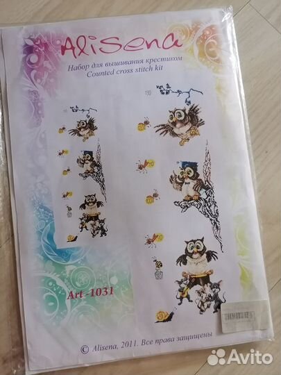 Ростомер- схема вышивки