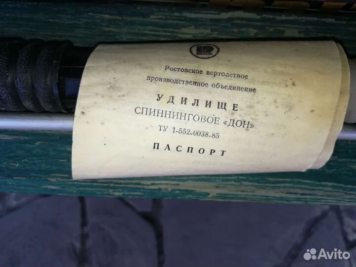 Удочки рыболовные и другие снасти