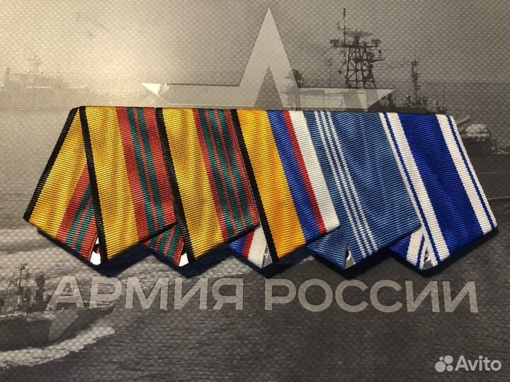 Наградные ленты. Комплектующие для медалей