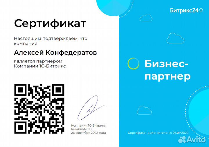 Настройка CRM