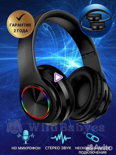 Беспроводные наушники большие с микрофоном внутри