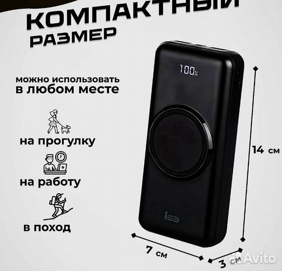 Power Bank PB-13 от компании ISA 20.000 mAh