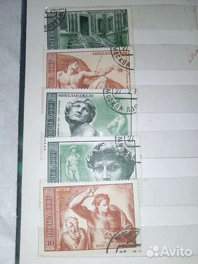 Марки эпохи ссср. 1975 г