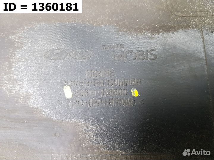 Бампер задний Hyundai Solaris Рестайлинг 2020