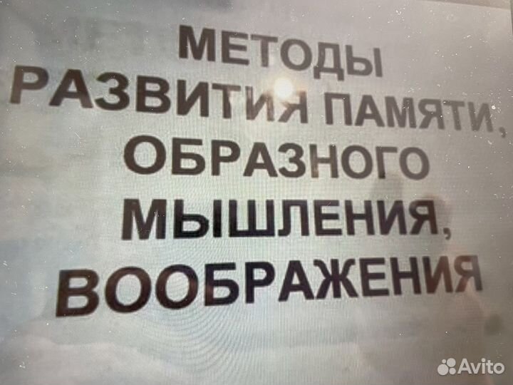 Секретные методы развития памяти и креативности