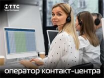 Оператор call центра