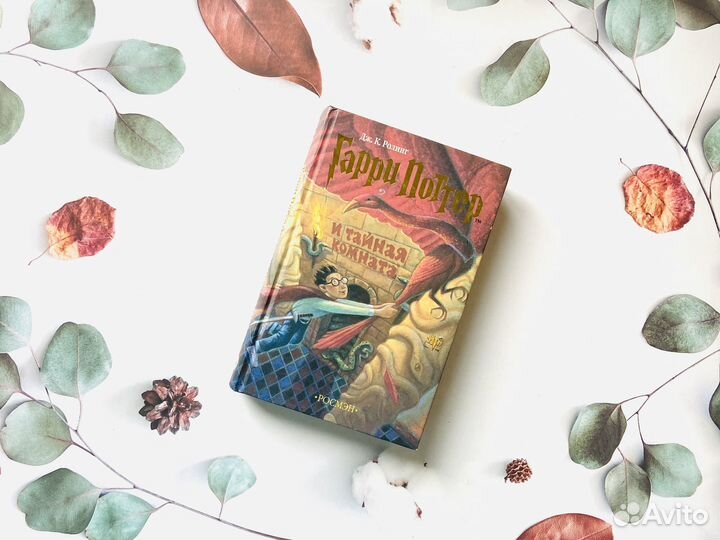 Комплект книг. Гарри Поттер, Росмэн