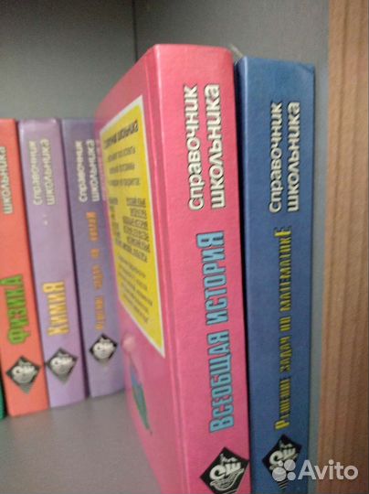 Книги для школьников