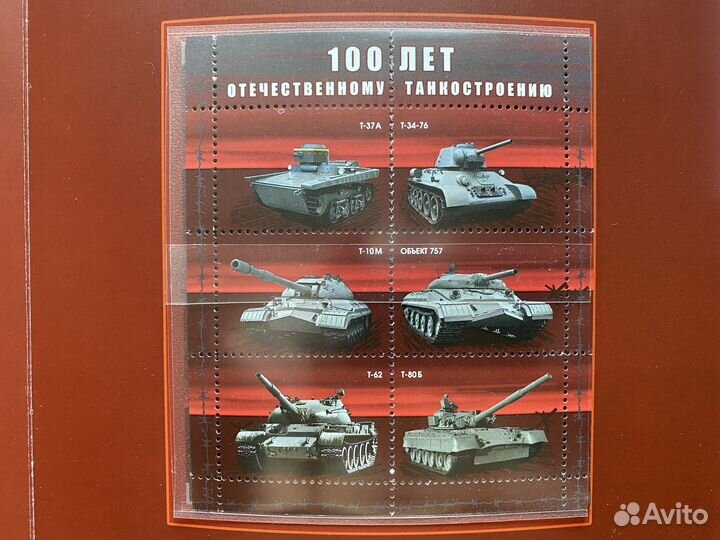 Сувенирный набор Танки 100 лет 2020 виньетка