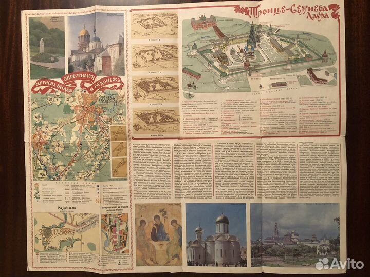 Сергий Радонежский историко-биографическая карта