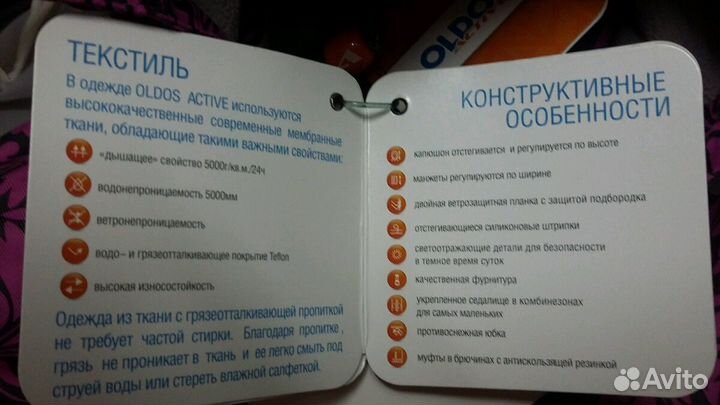Куртка демисезонная