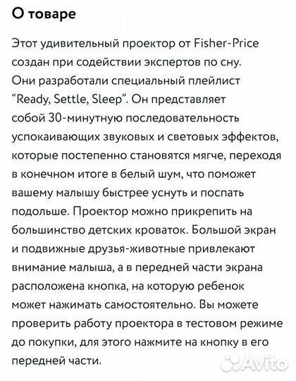 Проектор музыкальный