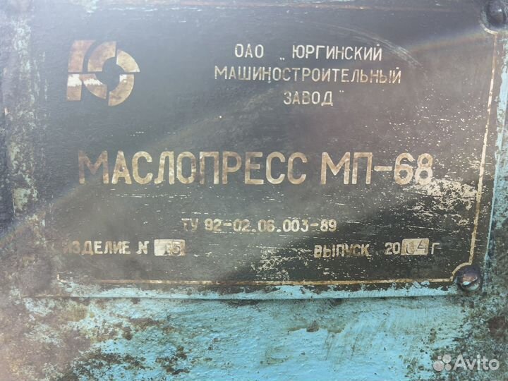 Масло пресс мп 68